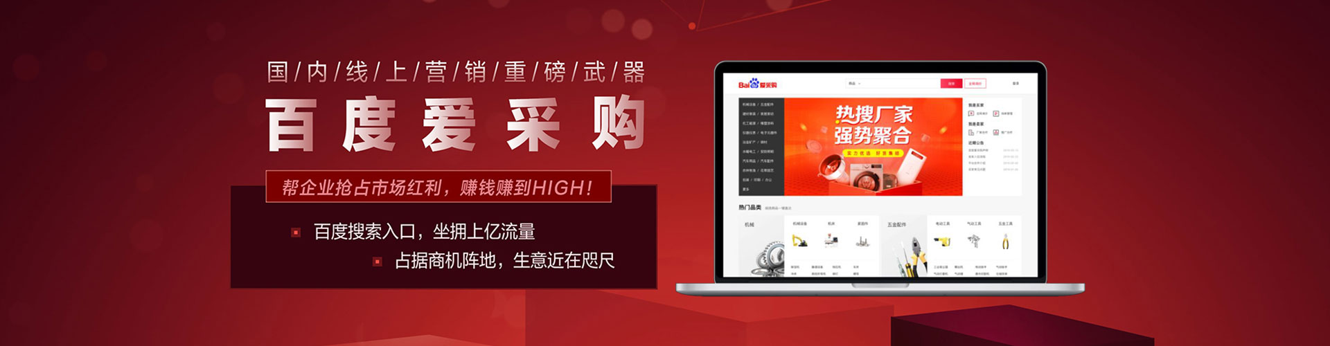 横峰如何做sem